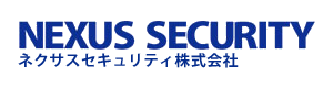 ネクサスセキュリティ株式会社